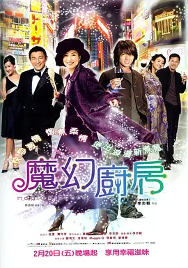 日日做夜夜爽夜夜爽