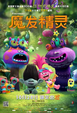 在野党的恋歌