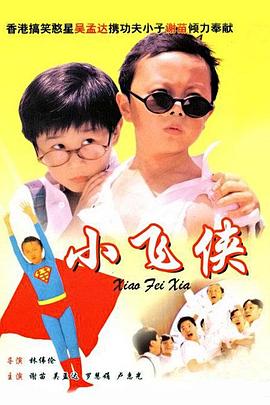夜夜添