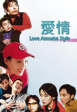 久爱成疾在线播放免费