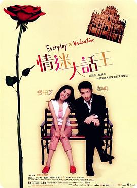 东京恋爱模样