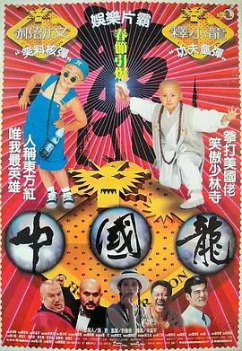 方子傳