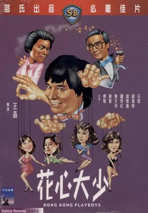 大吊操