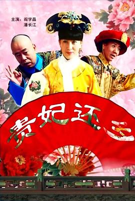 《艳鉧》在线六集观看