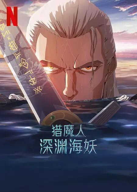 久久亚洲欧洲