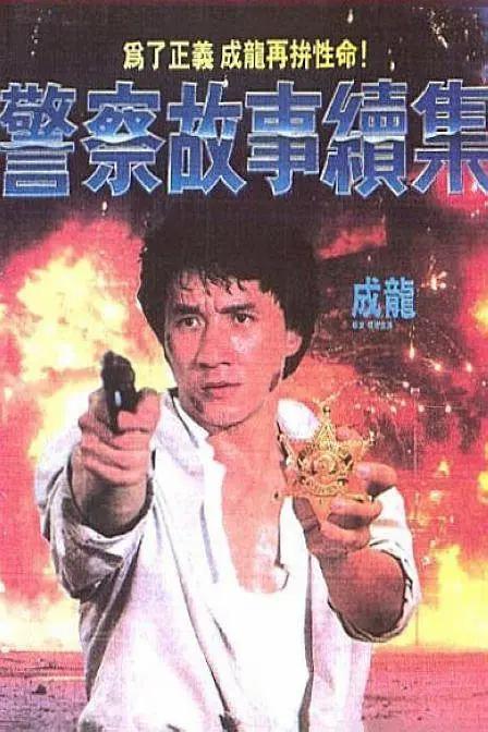休假的