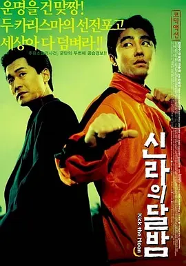 移动迷宫2免费观看完整版