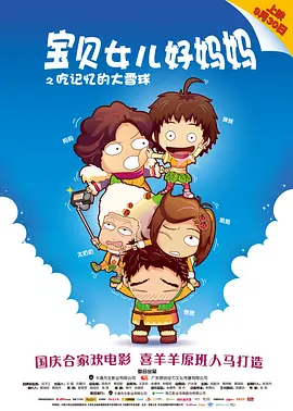 年轻的兄弟姐妹5