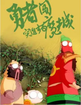 叔叔喜欢的女人