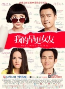 鹿鼎记张卫健