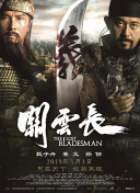 大叔您就按摩吧
