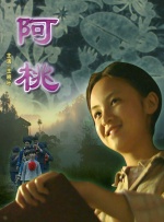年幼那些事