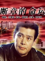 维系的关系