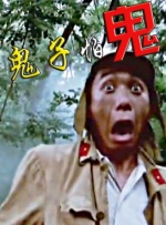 不知火舞和三个小男孩