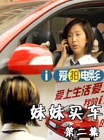 我妻子的传奇