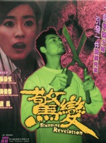 且听风吟电视剧高清免费观看