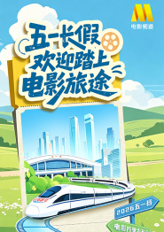 偶像的性丑闻