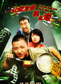 真人秀性娱乐