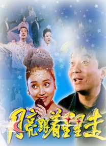 S极端阶级2020