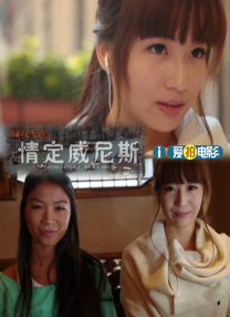 不中的妻子2