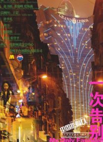 君子好逑
