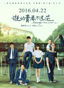 超淫特工队