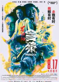 水野朝阳紧身裙女教师