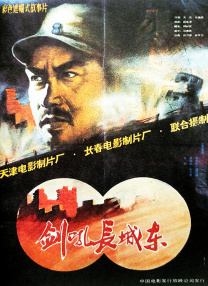 久久一本色道综合