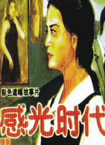 性欧美激情在线观看