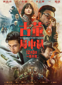 街边的美人图