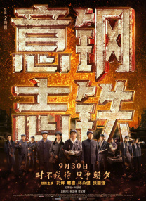 折翅膀的天使