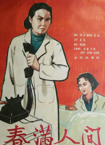 色婷婷激情