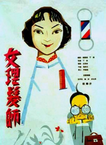堕落的已婚夫妇
